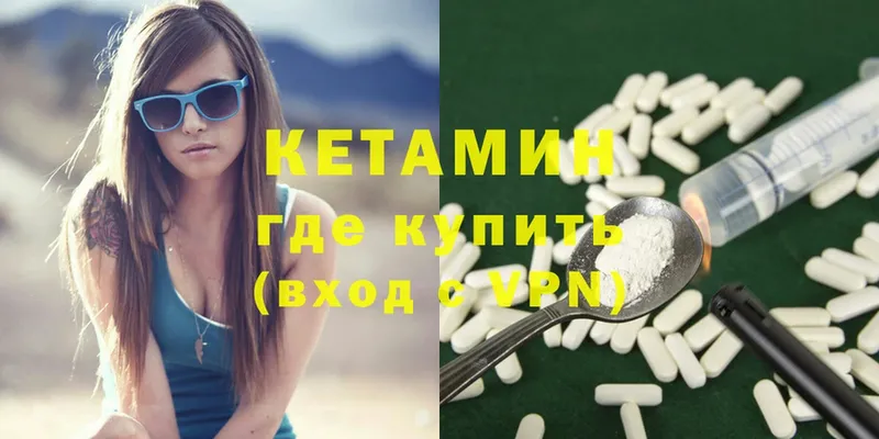 Кетамин ketamine  Поворино 